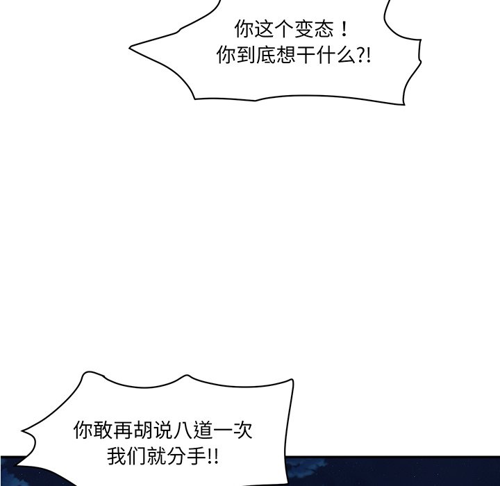 [Manhwa] Love Fun Research Room Plot, female student#[241P]-88