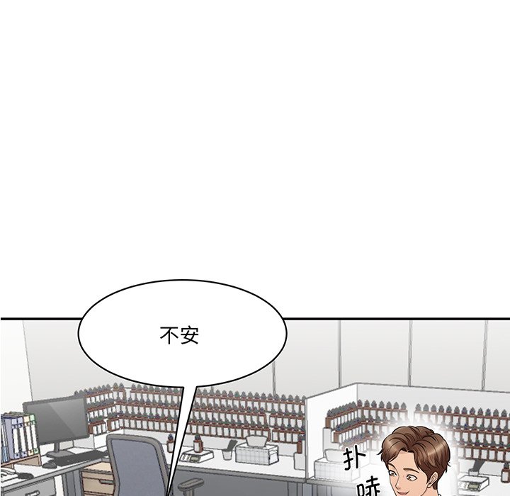 [Manhwa] Love Fun Research Room Plot, female student#[241P]-96