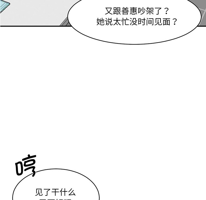 [Manhwa] Love Fun Research Room Plot, female student#[241P]-98