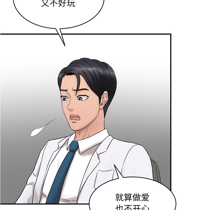 [Manhwa] Love Fun Research Room Plot, female student#[241P]-99