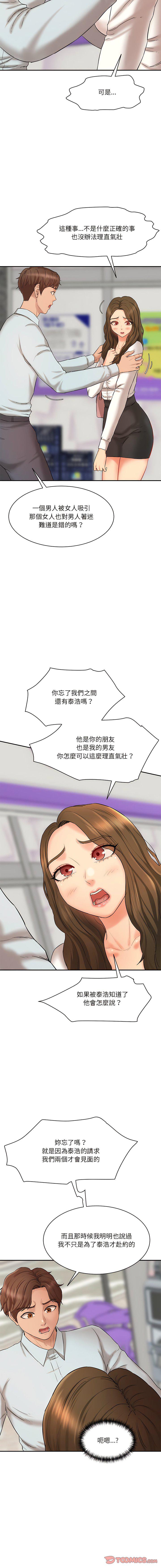 [Manhwa] Love Fun Research Room Plot, female student#[23P]-10