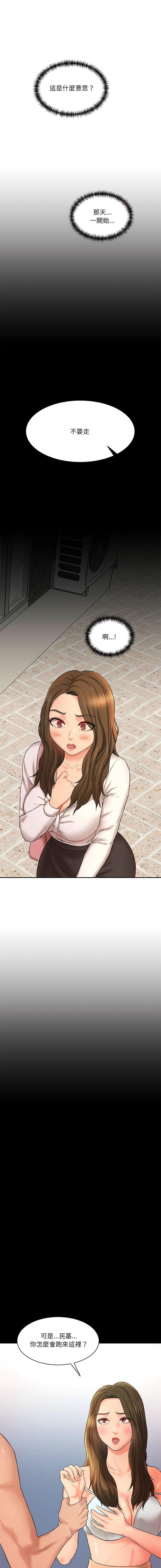 [Manhwa] Love Fun Research Room Plot, female student#[23P]-11