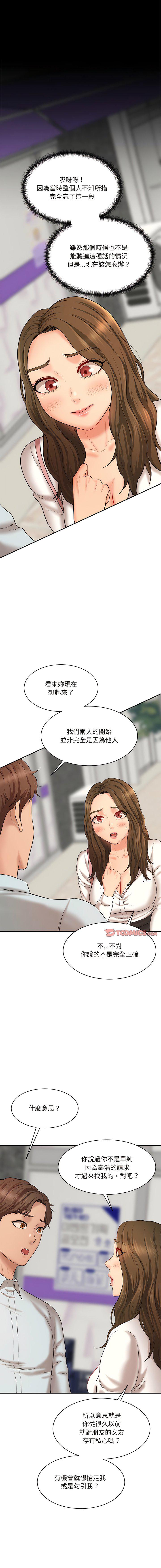[Manhwa] Love Fun Research Room Plot, female student#[23P]-14