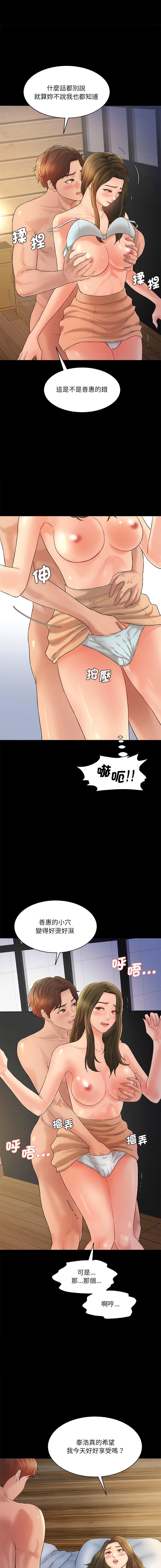 [Manhwa] Love Fun Research Room Plot, female student#[23P]-17