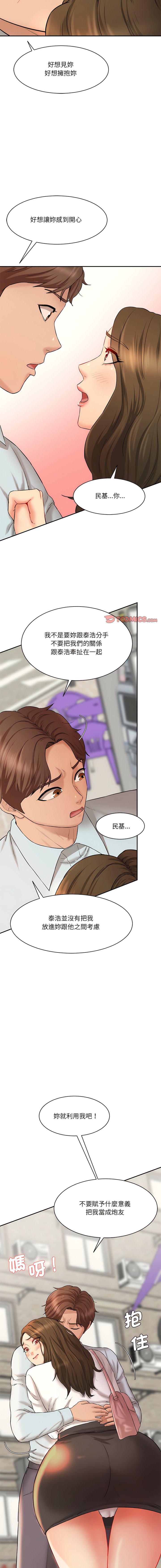 [Manhwa] Love Fun Research Room Plot, female student#[23P]-19