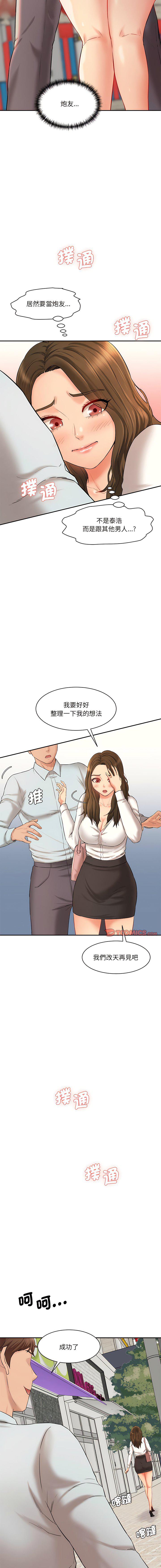 [Manhwa] Love Fun Research Room Plot, female student#[23P]-20