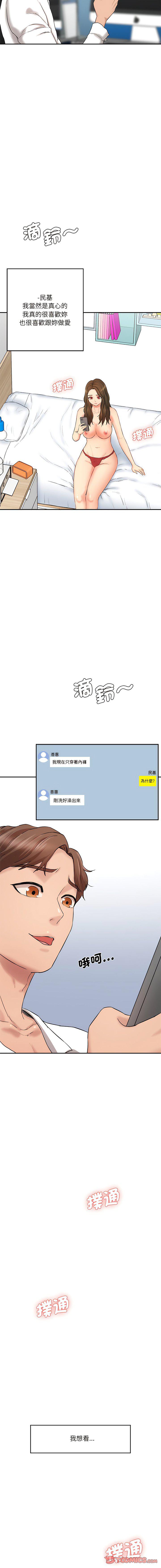 [Manhwa] Love Fun Research Room Plot, female student#[23P]-22