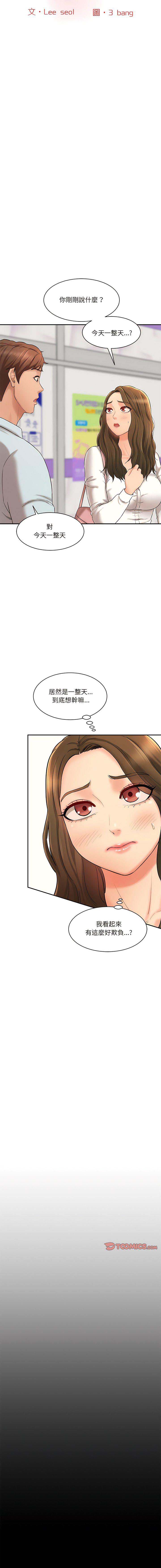 [Manhwa] Love Fun Research Room Plot, female student#[23P]-3
