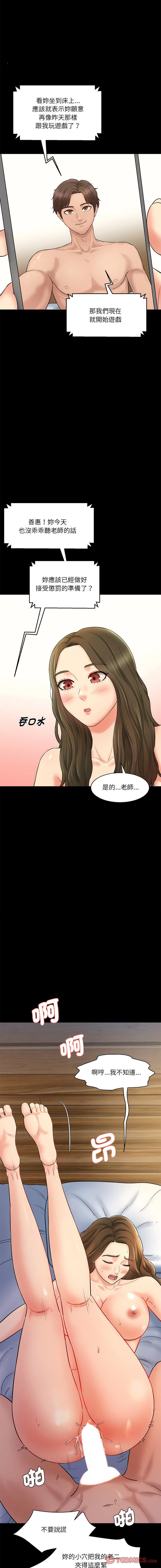 [Manhwa] Love Fun Research Room Plot, female student#[23P]-4