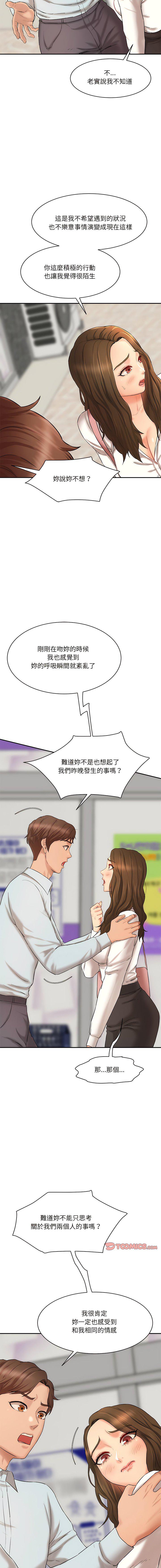 [Manhwa] Love Fun Research Room Plot, female student#[23P]-9