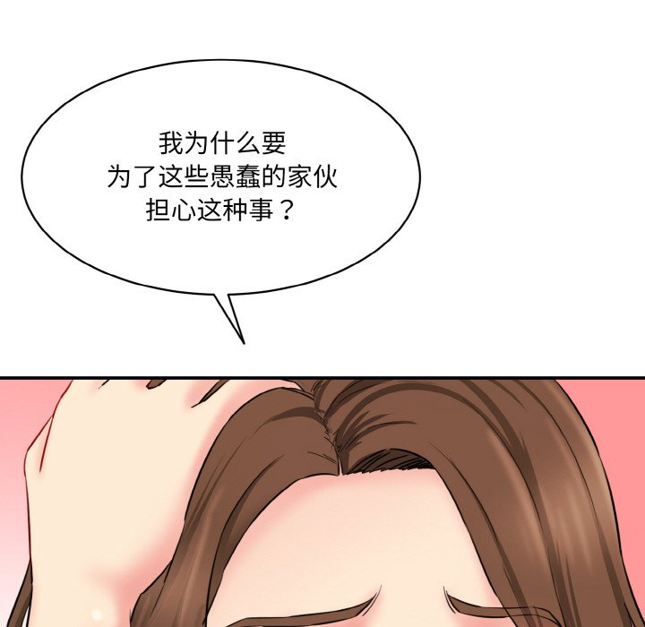 [Manhwa] Love Fun Research Room Plot, female student#[227P]-113