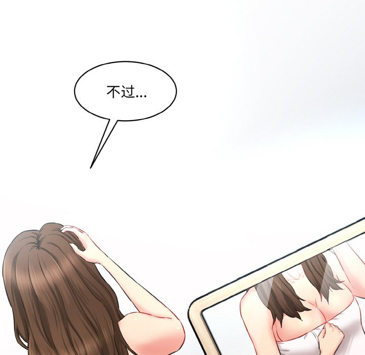[Manhwa] Love Fun Research Room Plot, female student#[227P]-116