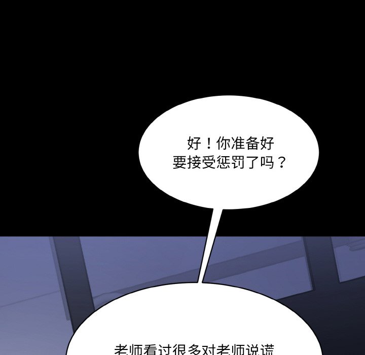 [Manhwa] Love Fun Research Room Plot, female student#[227P]-120