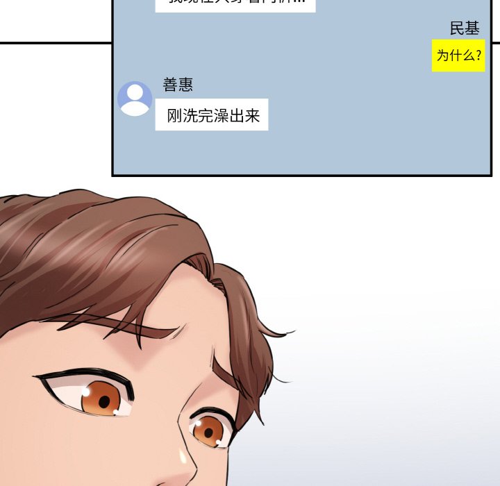 [Manhwa] Love Fun Research Room Plot, female student#[227P]-170