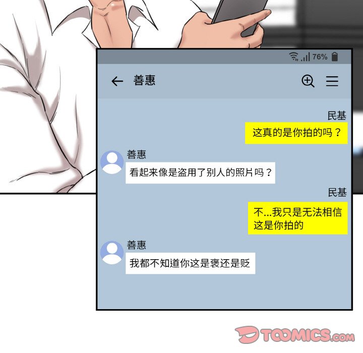 [Manhwa] Love Fun Research Room Plot, female student#[227P]-184
