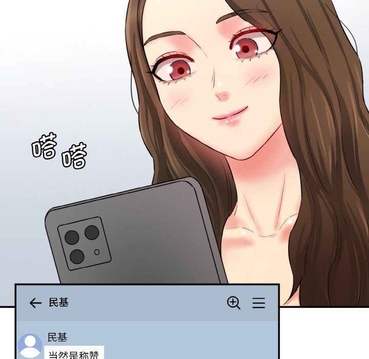 [Manhwa] Love Fun Research Room Plot, female student#[227P]-186