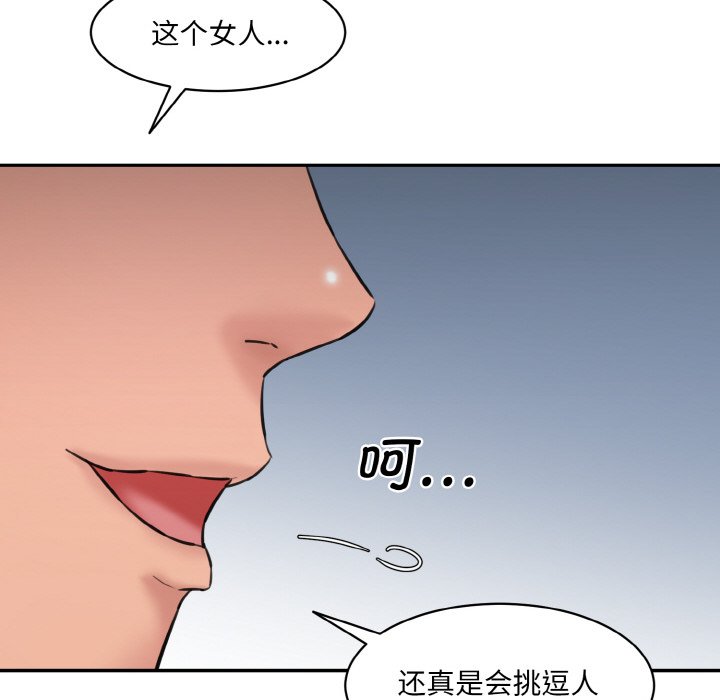 [Manhwa] Love Fun Research Room Plot, female student#[227P]-188