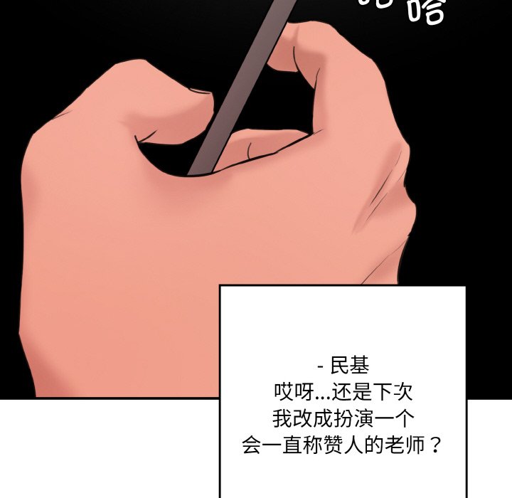 [Manhwa] Love Fun Research Room Plot, female student#[227P]-192