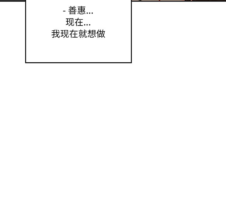 [Manhwa] Love Fun Research Room Plot, female student#[227P]-195