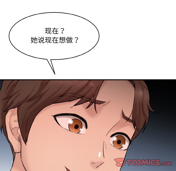 [Manhwa] Love Fun Research Room Plot, female student#[227P]-196