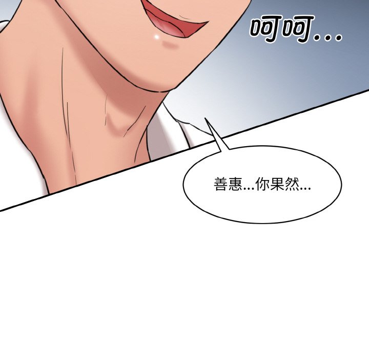 [Manhwa] Love Fun Research Room Plot, female student#[227P]-197