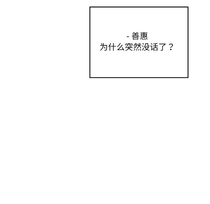 [Manhwa] Love Fun Research Room Plot, female student#[227P]-200