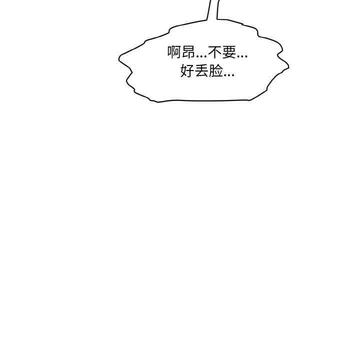 [Manhwa] Love Fun Research Room Plot, female student#[227P]-221