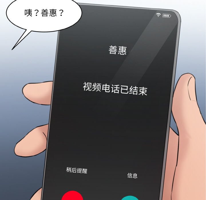 [Manhwa] Love Fun Research Room Plot, female student#[227P]-225