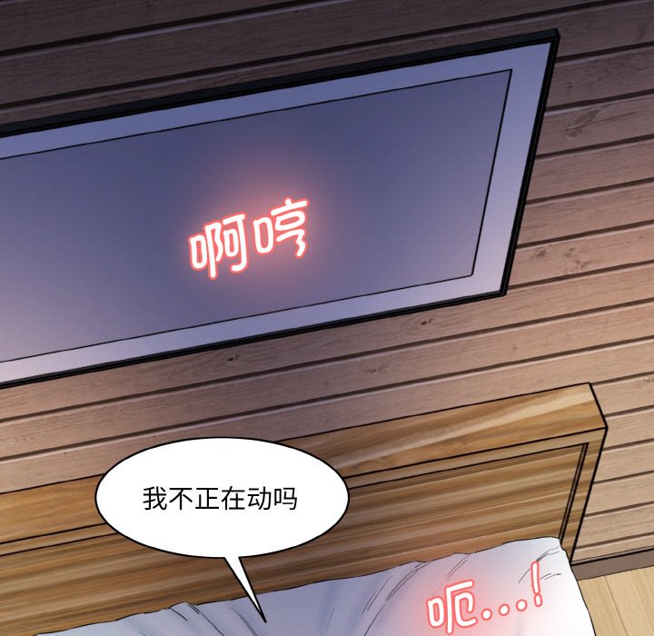 [Manhwa] Love Fun Research Room Plot, female student#[227P]-33