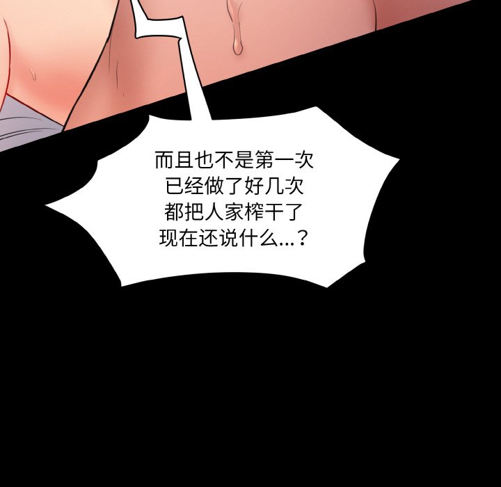[Manhwa] Love Fun Research Room Plot, female student#[227P]-44