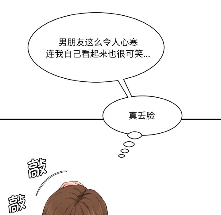 [Manhwa] Love Fun Research Room Plot, female student#[227P]-49