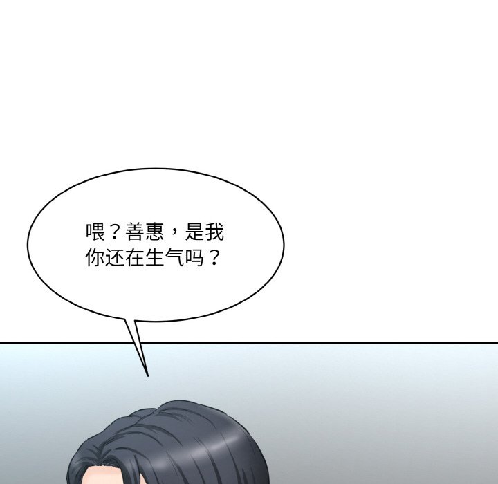 [Manhwa] Love Fun Research Room Plot, female student#[227P]-60