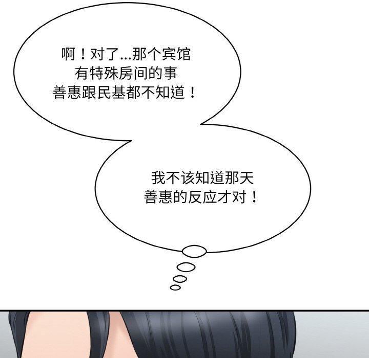 [Manhwa] Love Fun Research Room Plot, female student#[227P]-63