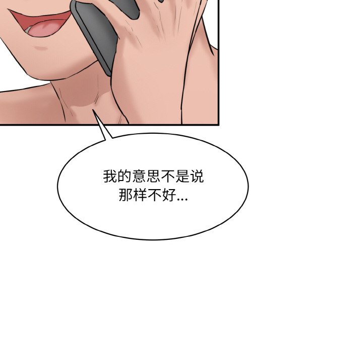 [Manhwa] Love Fun Research Room Plot, female student#[227P]-75