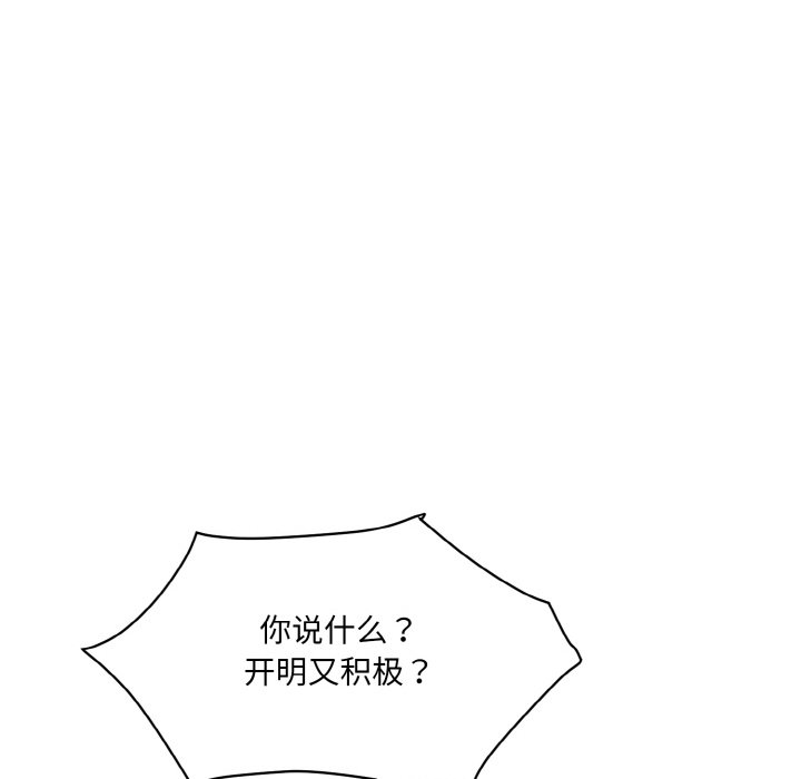 [Manhwa] Love Fun Research Room Plot, female student#[227P]-80
