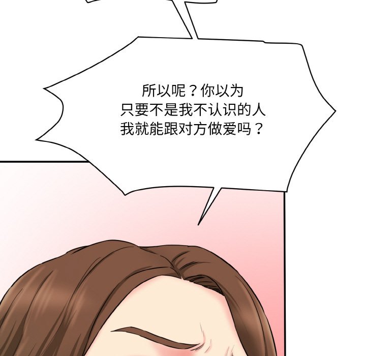 [Manhwa] Love Fun Research Room Plot, female student#[227P]-81