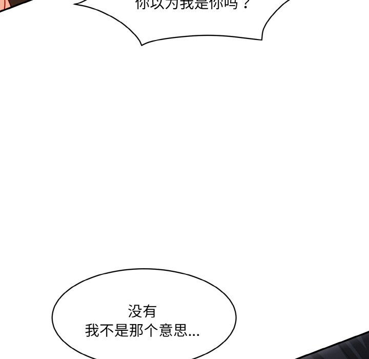 [Manhwa] Love Fun Research Room Plot, female student#[227P]-83