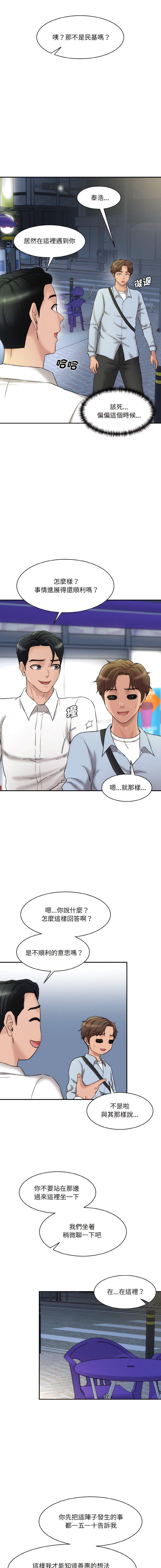 [Manhwa] Love Fun Research Room Plot, female student#[21P]-11