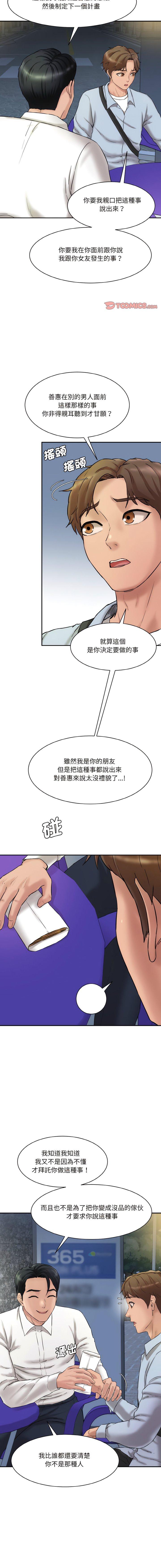 [Manhwa] Love Fun Research Room Plot, female student#[21P]-12
