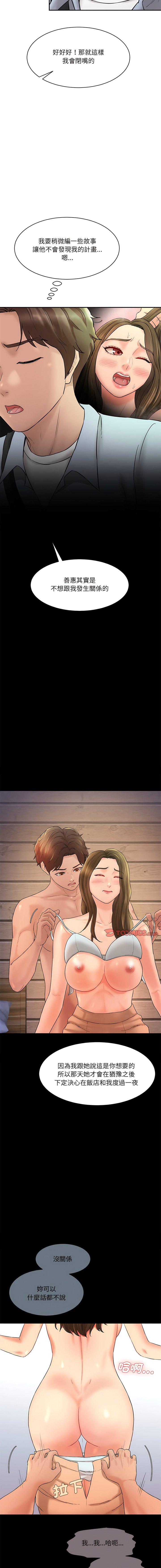 [Manhwa] Love Fun Research Room Plot, female student#[21P]-14