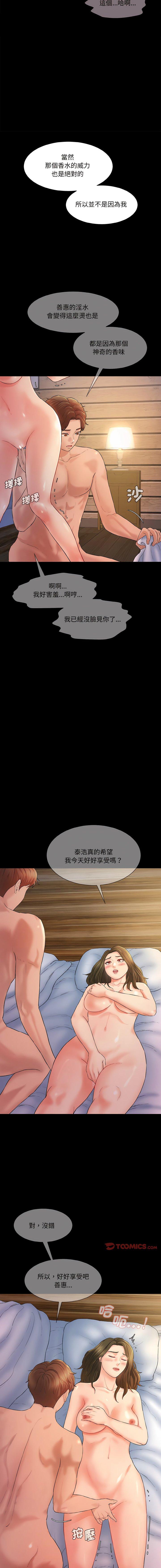 [Manhwa] Love Fun Research Room Plot, female student#[21P]-15