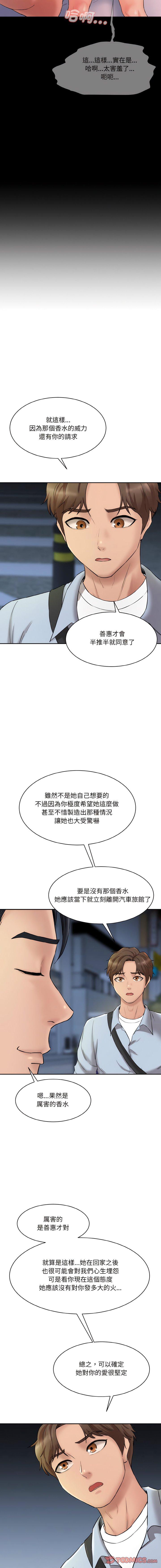 [Manhwa] Love Fun Research Room Plot, female student#[21P]-16
