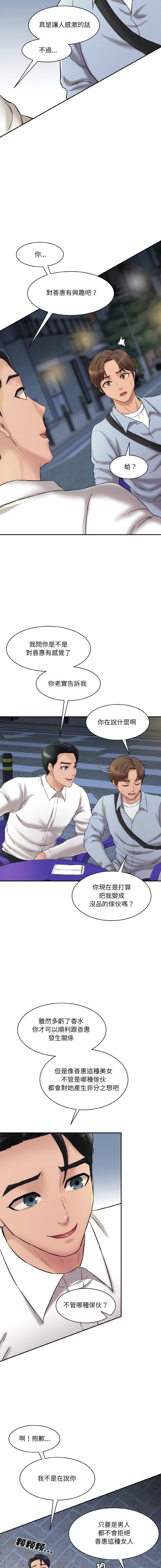 [Manhwa] Love Fun Research Room Plot, female student#[21P]-17