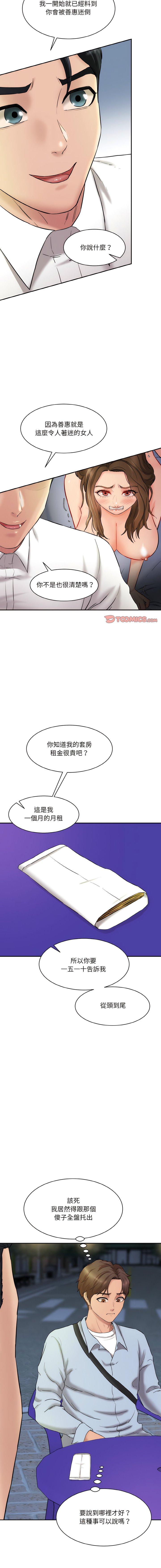 [Manhwa] Love Fun Research Room Plot, female student#[21P]-19