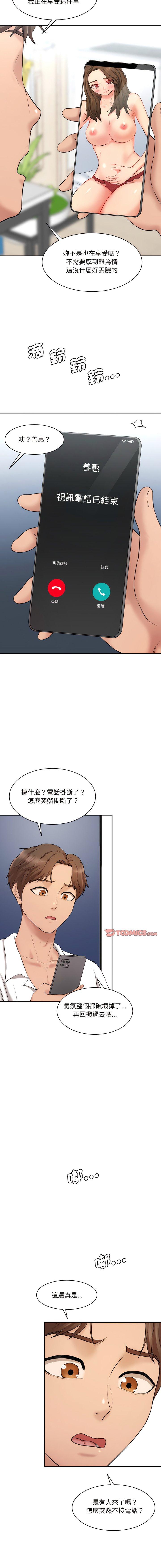 [Manhwa] Love Fun Research Room Plot, female student#[21P]-2
