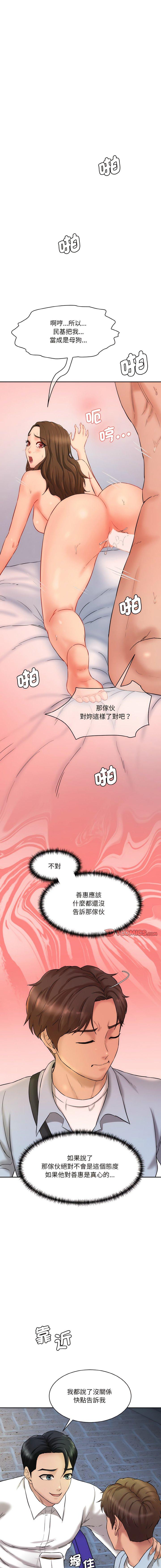 [Manhwa] Love Fun Research Room Plot, female student#[21P]-20