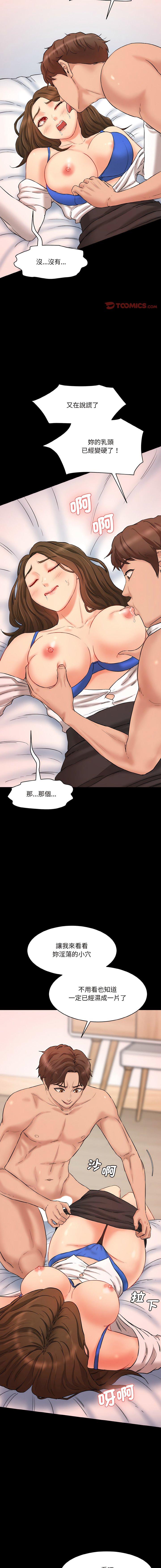 [Manhwa] Love Fun Research Room Plot, female student#[21P]-6