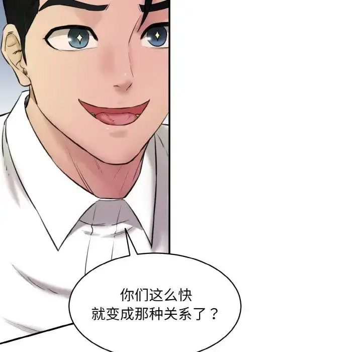 [Manhwa] Love Fun Research Room Plot, female student#[205P]-10