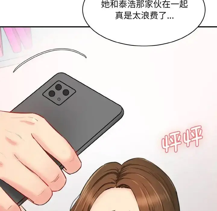 [Manhwa] Love Fun Research Room Plot, female student#[205P]-101