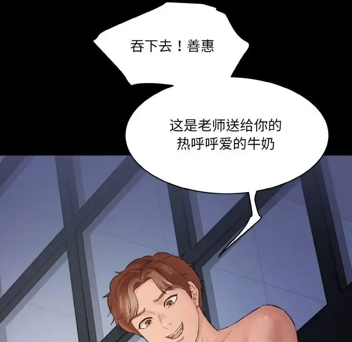 [Manhwa] Love Fun Research Room Plot, female student#[205P]-106